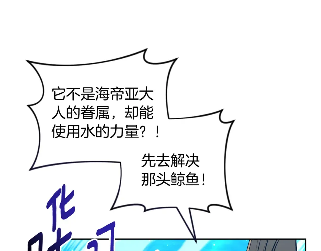 第25话 横扫千军 第77页