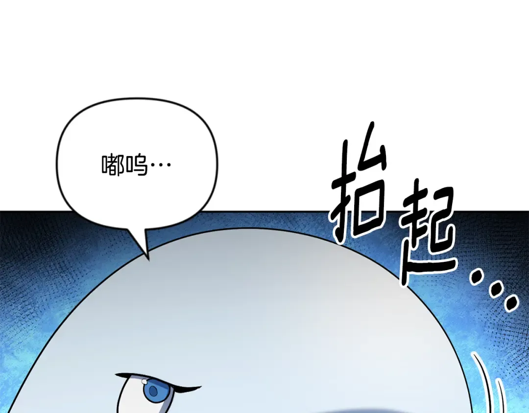 第25话 横扫千军 第102页