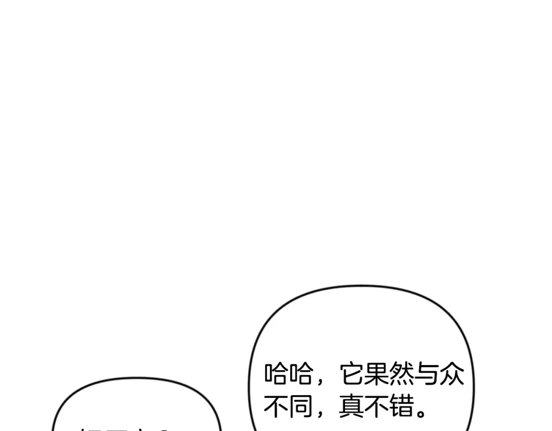 第25话 横扫千军 第109页