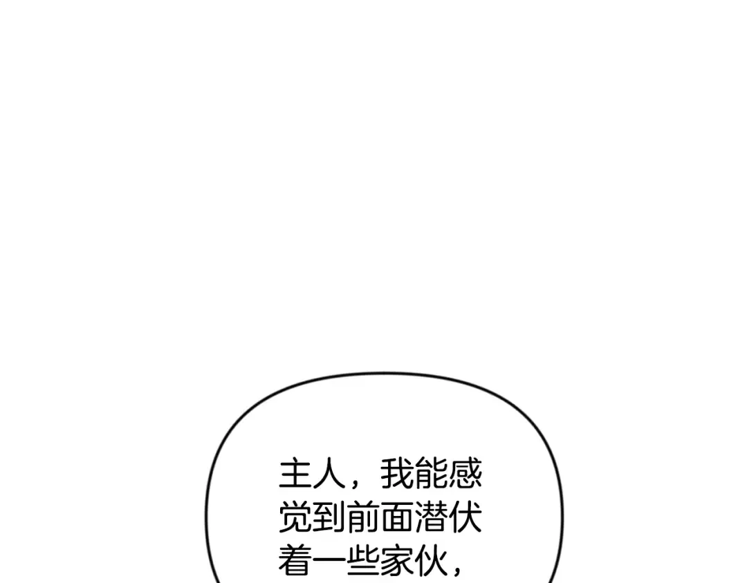 第25话 横扫千军 第123页
