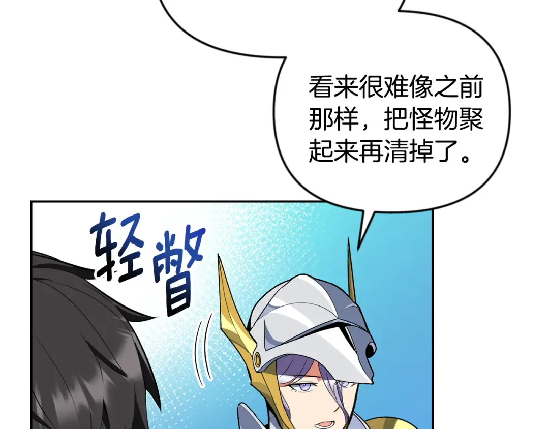 第25话 横扫千军 第124页