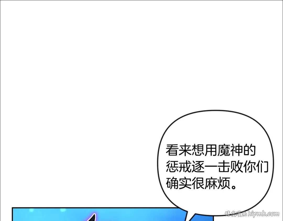 第25话 横扫千军 第144页