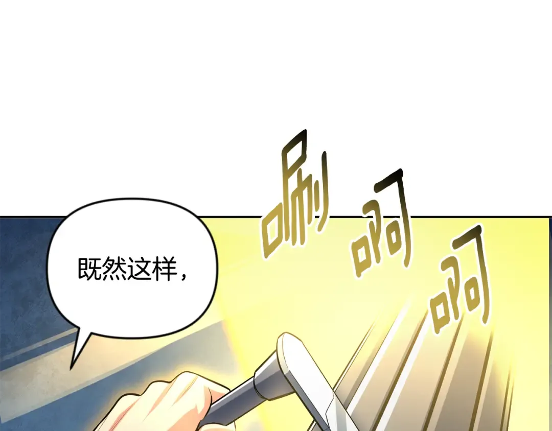 第25话 横扫千军 第147页