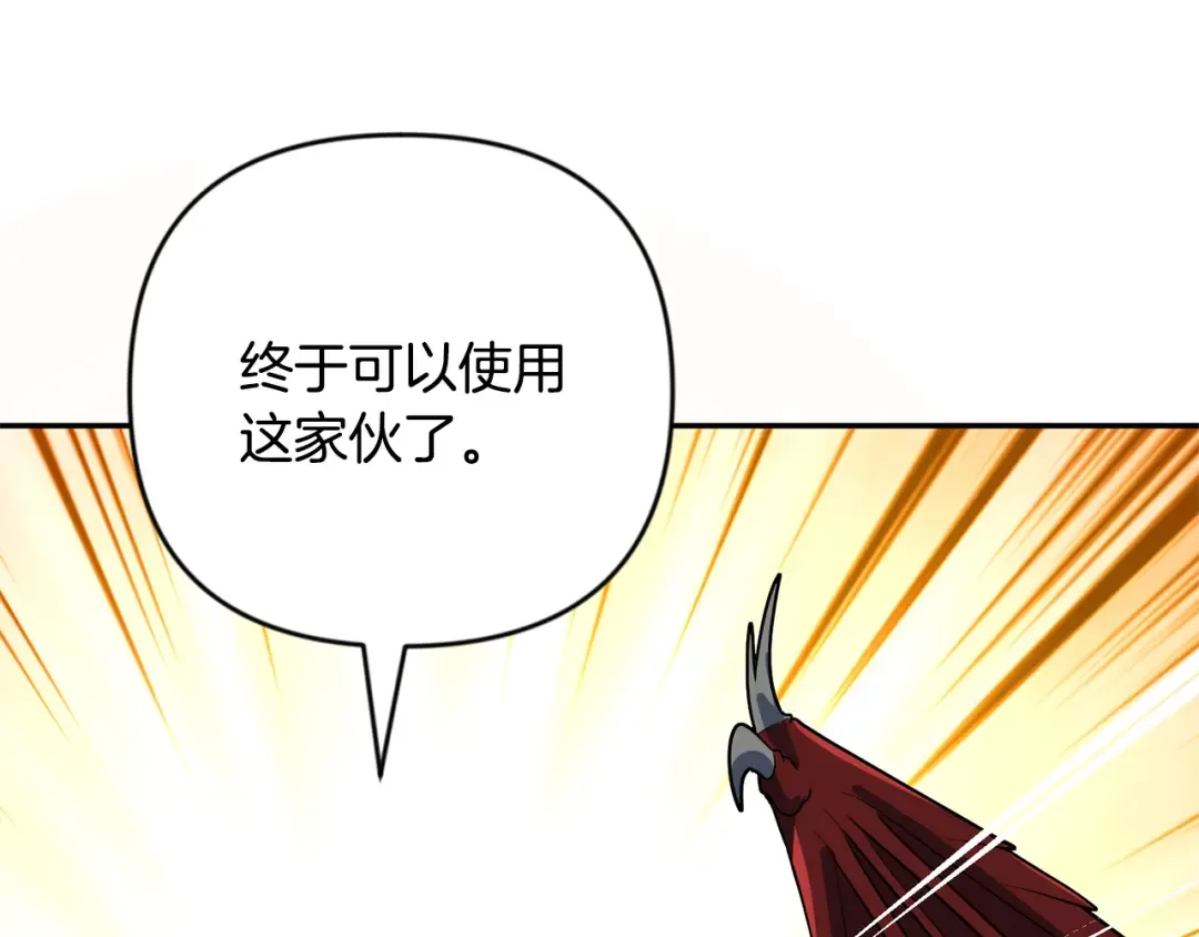 第25话 横扫千军 第150页