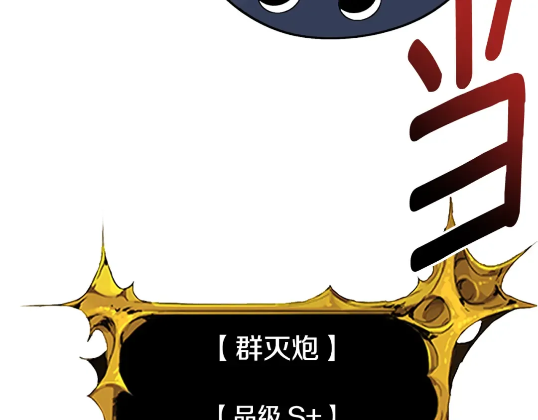 第25话 横扫千军 第153页