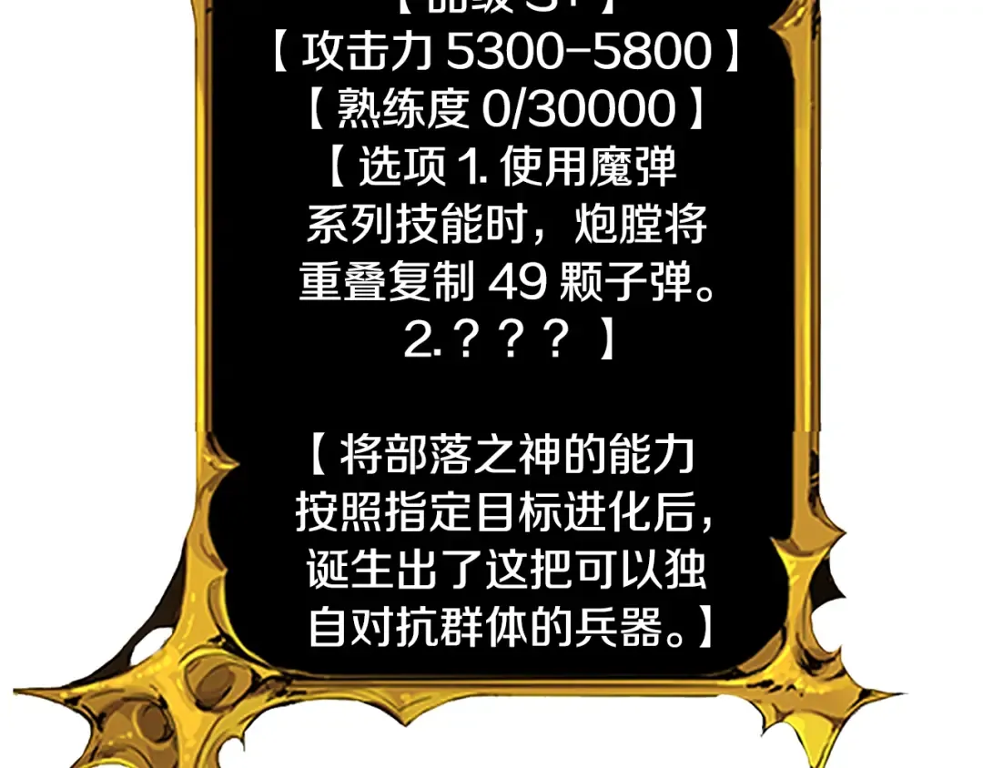 第25话 横扫千军 第154页