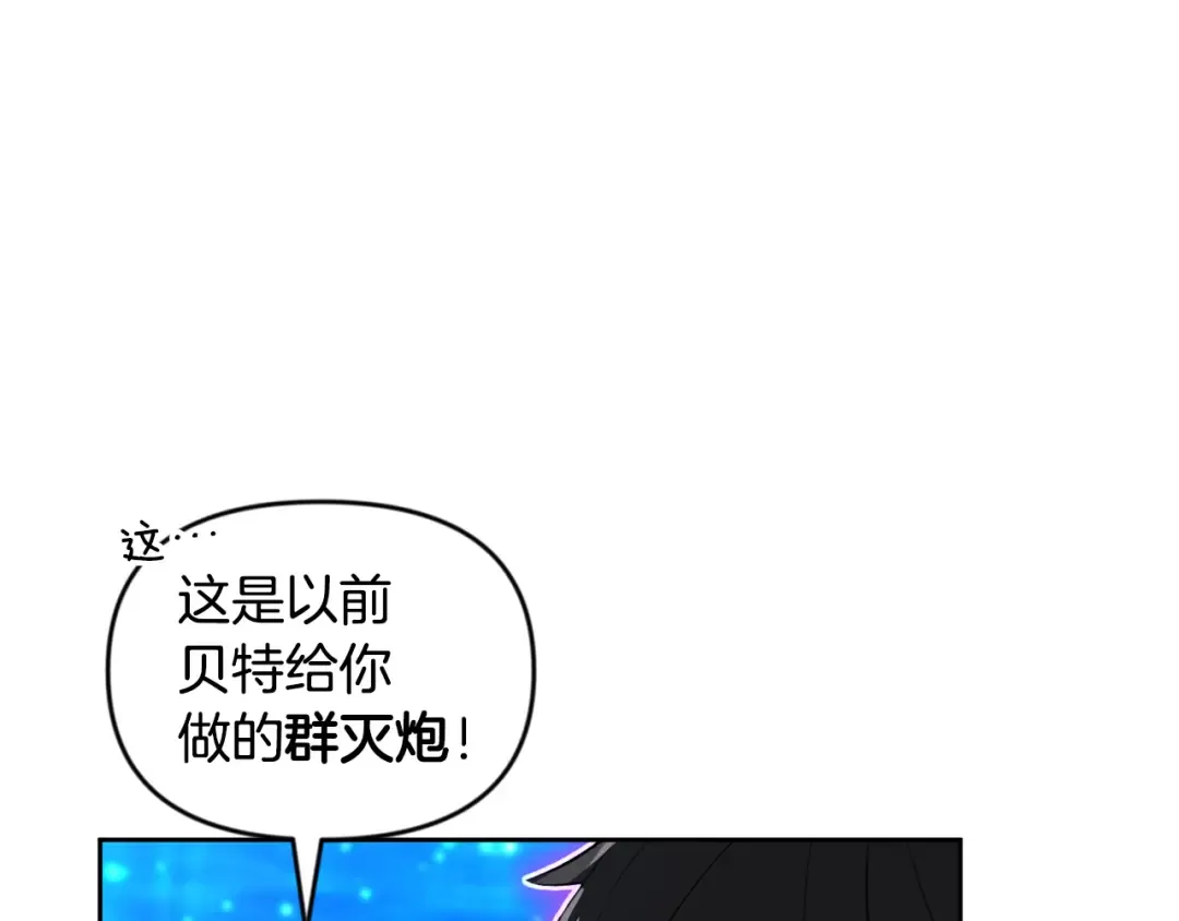 第25话 横扫千军 第156页