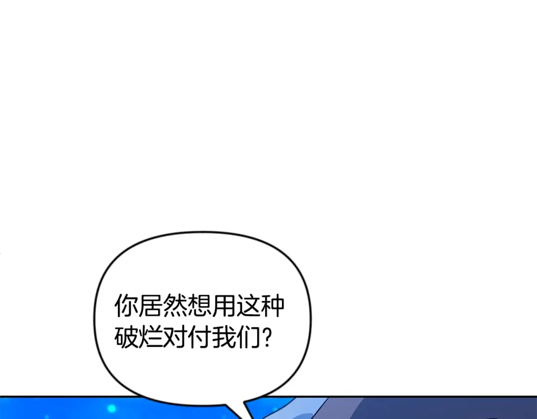 第25话 横扫千军 第159页