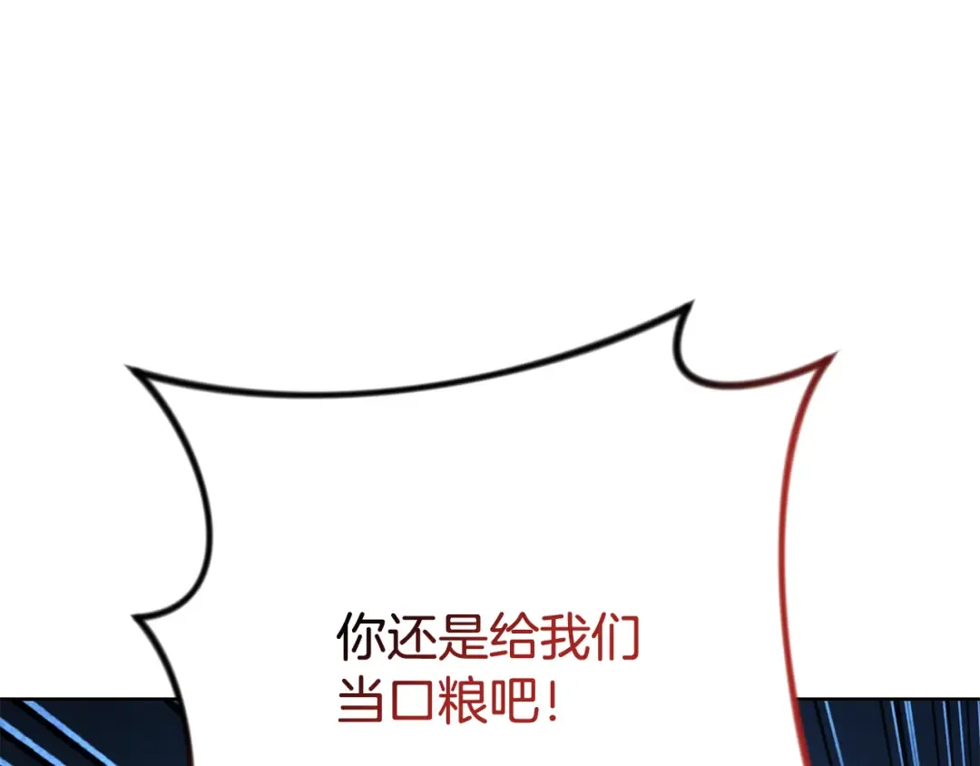第25话 横扫千军 第163页