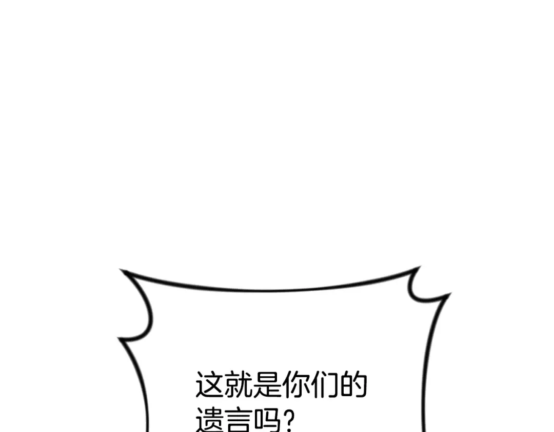 第25话 横扫千军 第172页