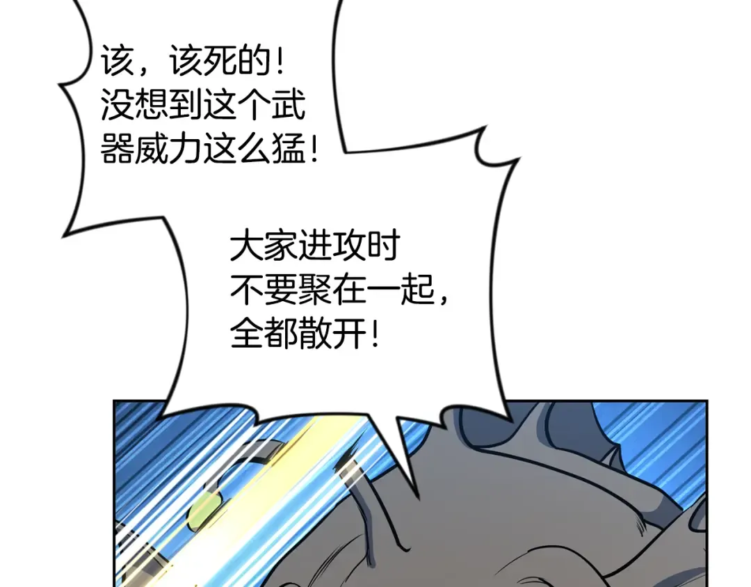 第25话 横扫千军 第178页