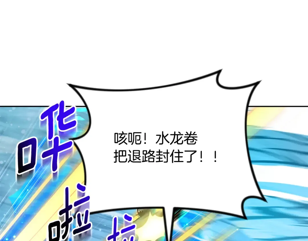 第25话 横扫千军 第185页
