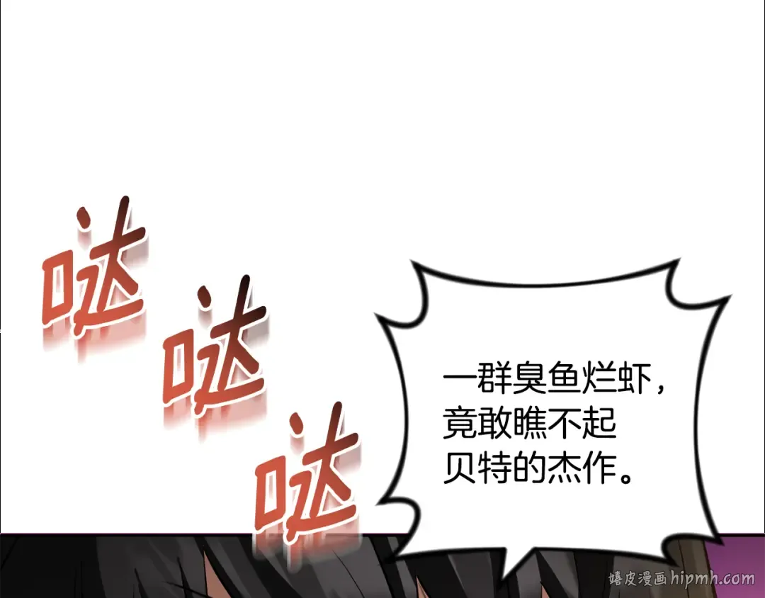 第25话 横扫千军 第192页