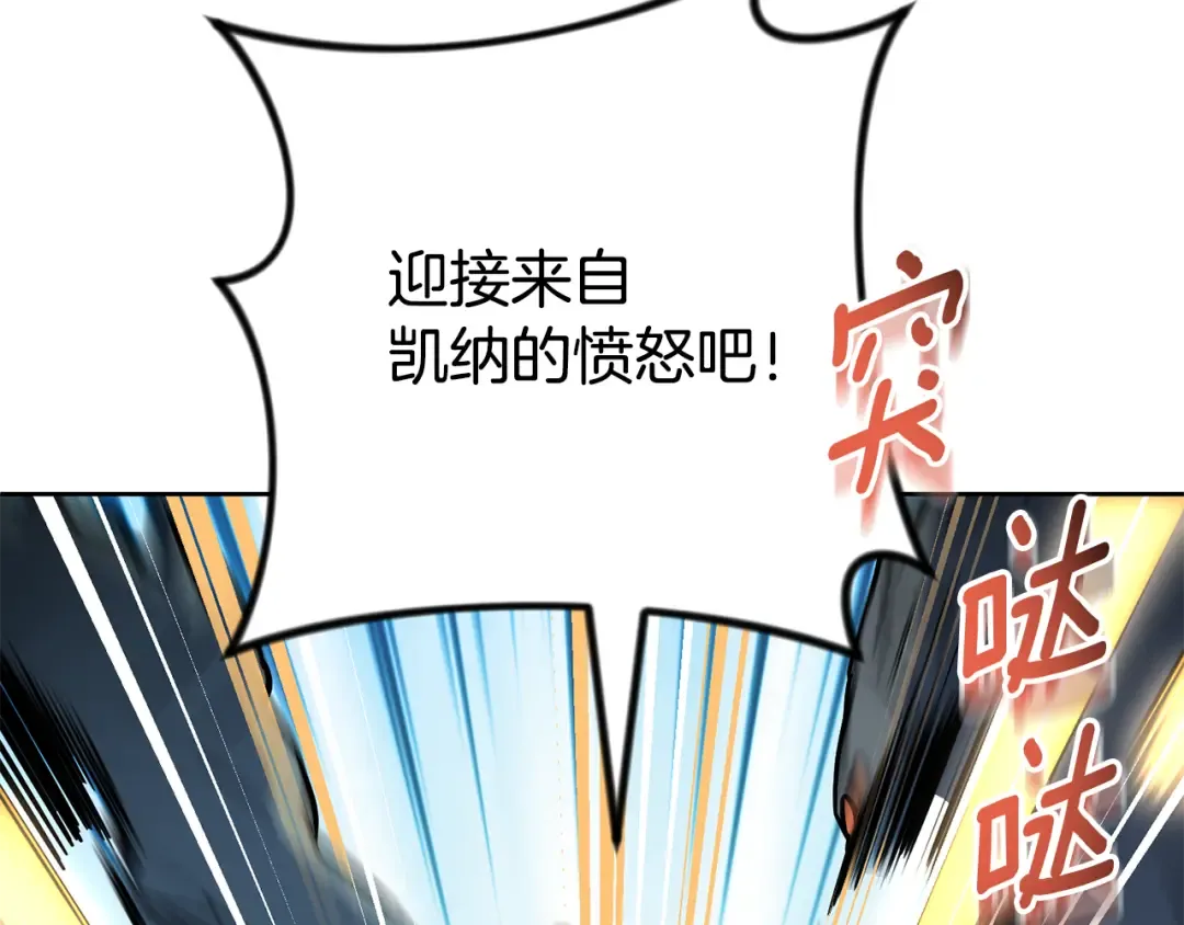 第25话 横扫千军 第195页