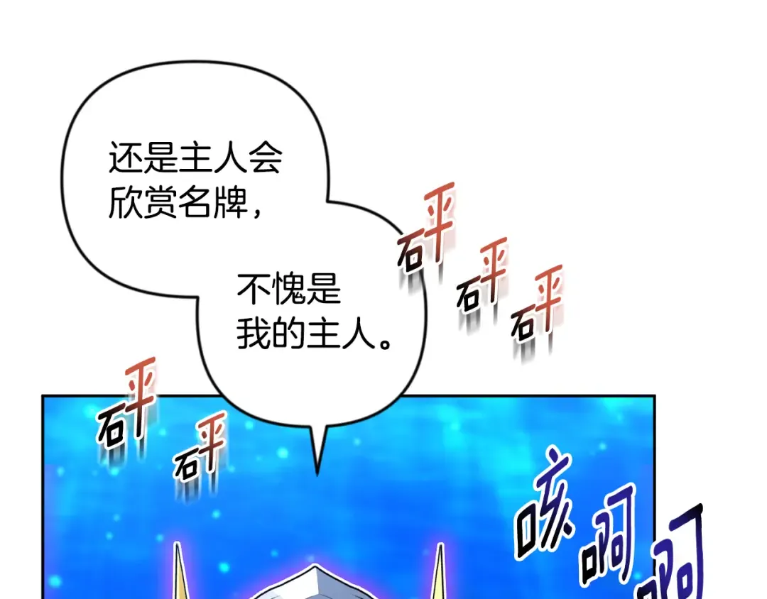 第25话 横扫千军 第201页