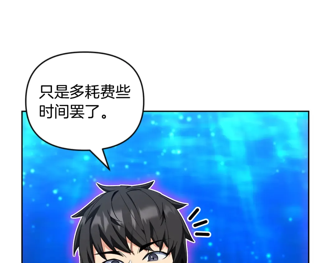 第25话 横扫千军 第211页