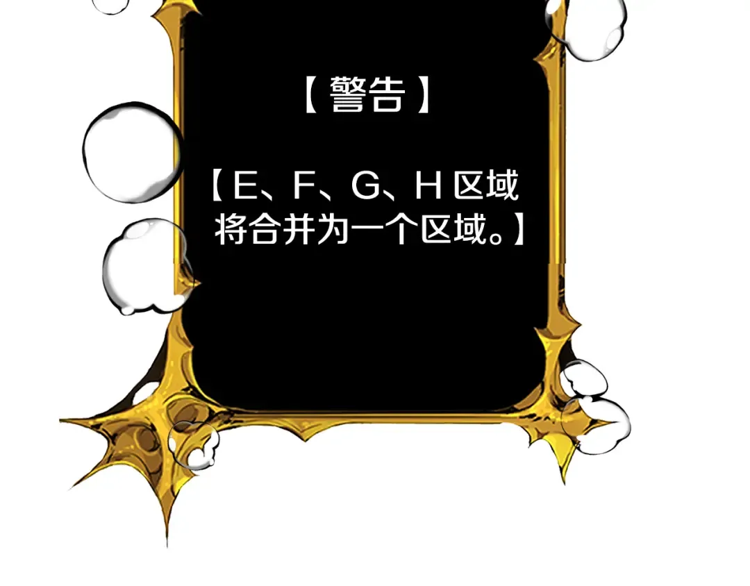 第25话 横扫千军 第214页