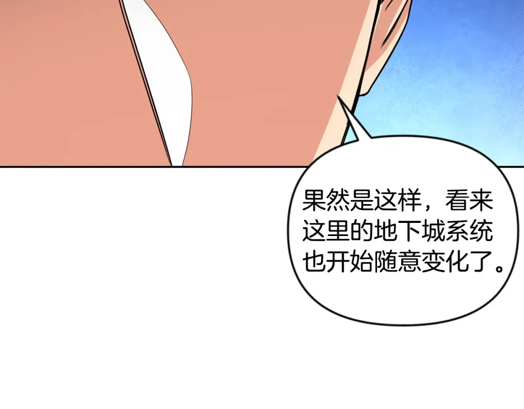 第25话 横扫千军 第217页