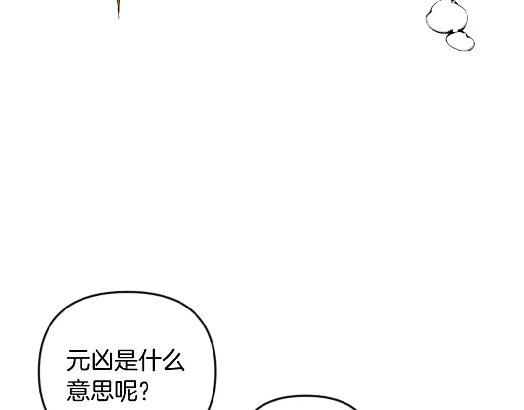 第25话 横扫千军 第220页