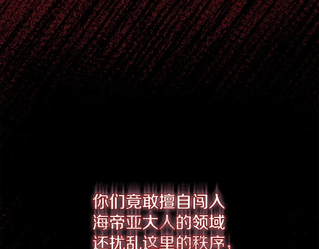 第25话 横扫千军 第226页