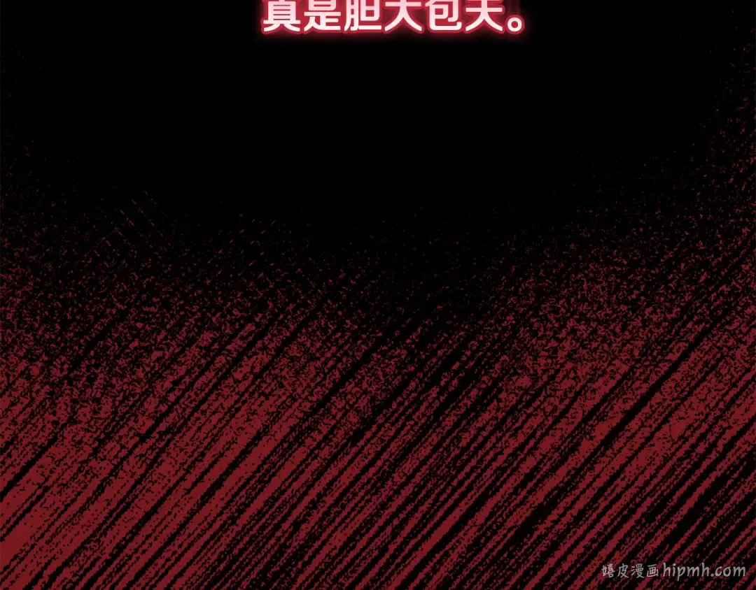 第25话 横扫千军 第232页