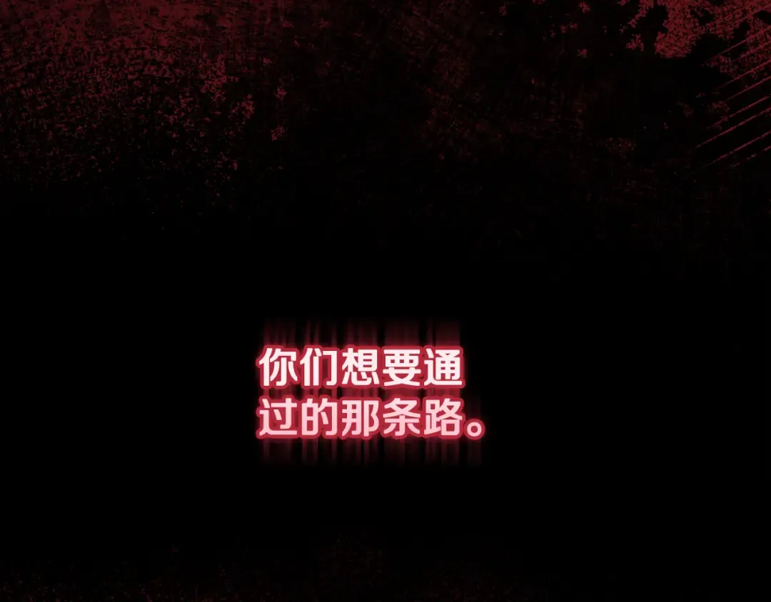 第26话 逼到绝路 第17页