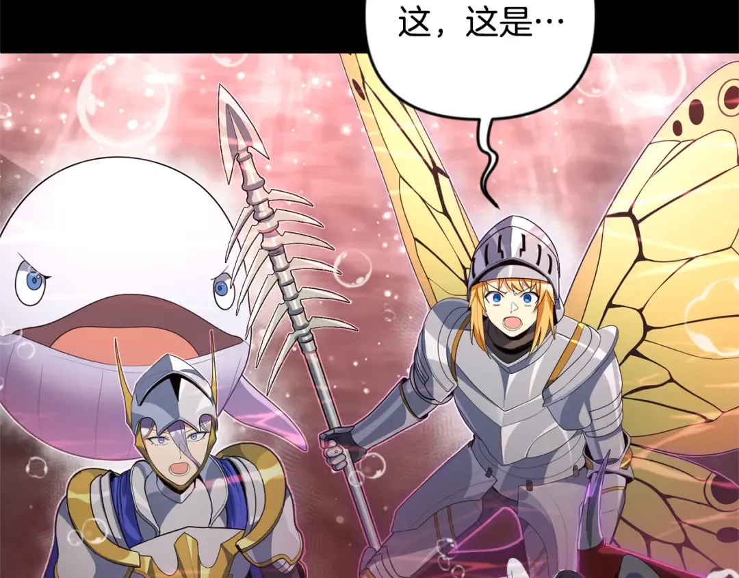 第26话 逼到绝路 第22页