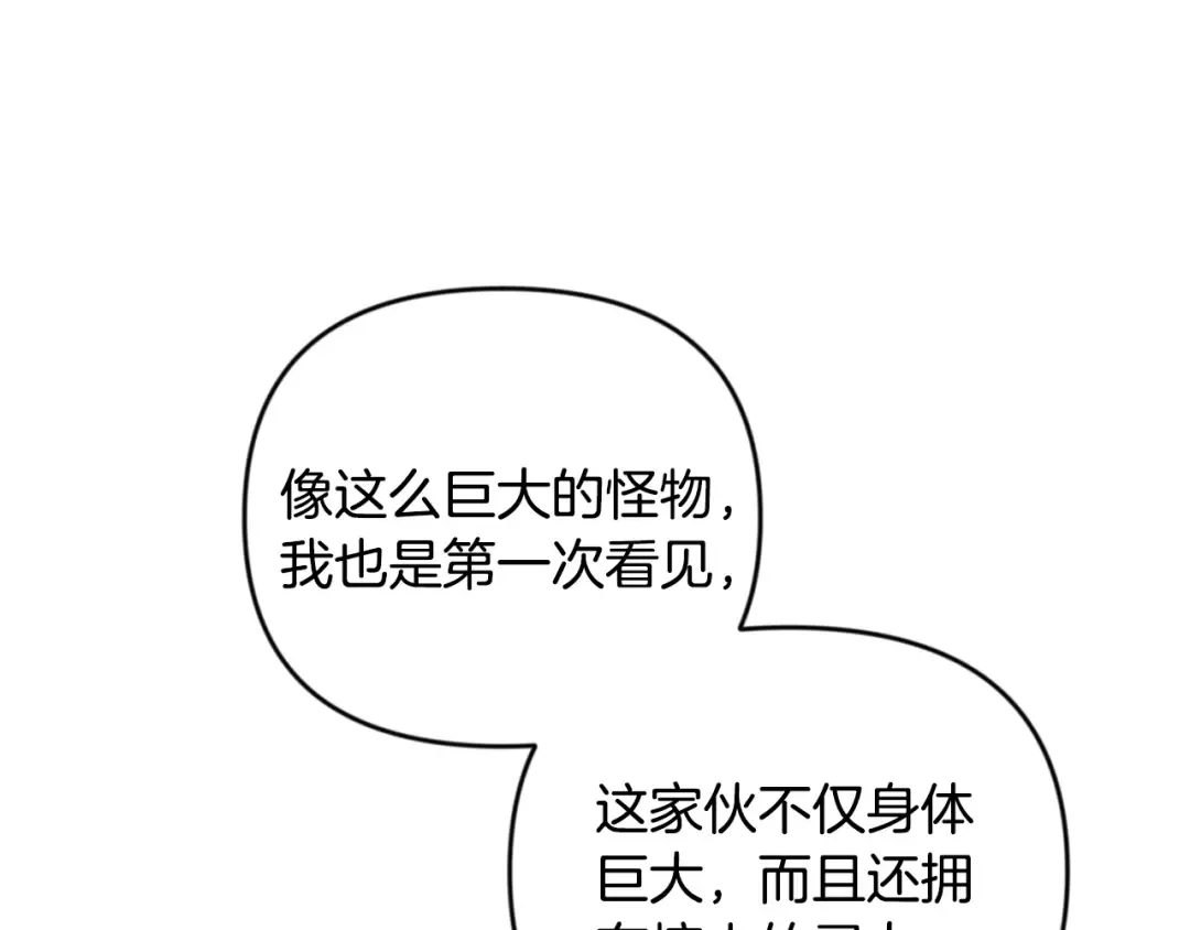 第26话 逼到绝路 第28页