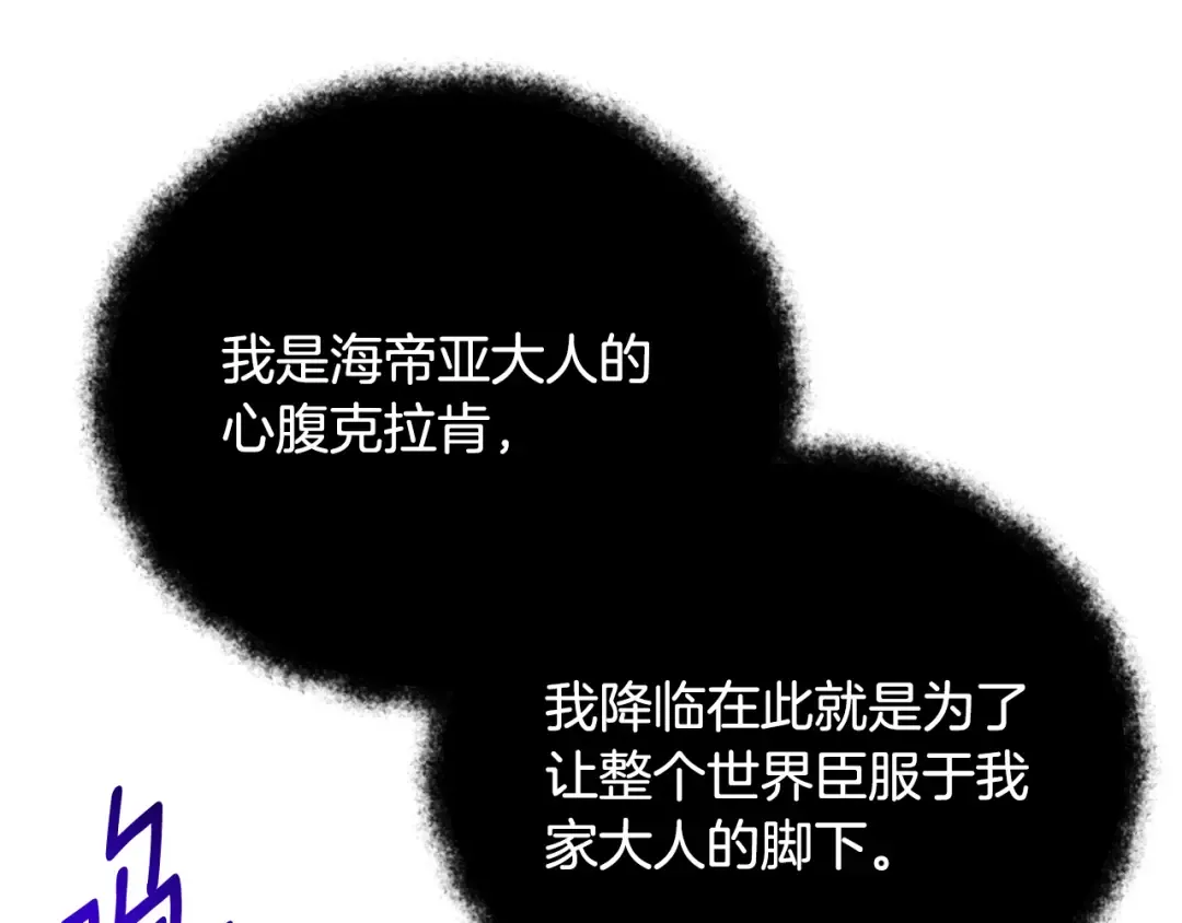 第26话 逼到绝路 第31页