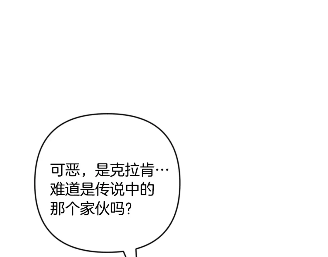 第26话 逼到绝路 第35页
