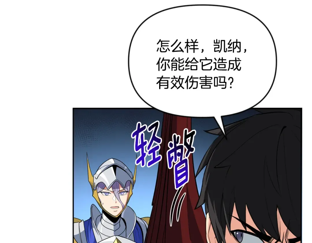 第26话 逼到绝路 第38页