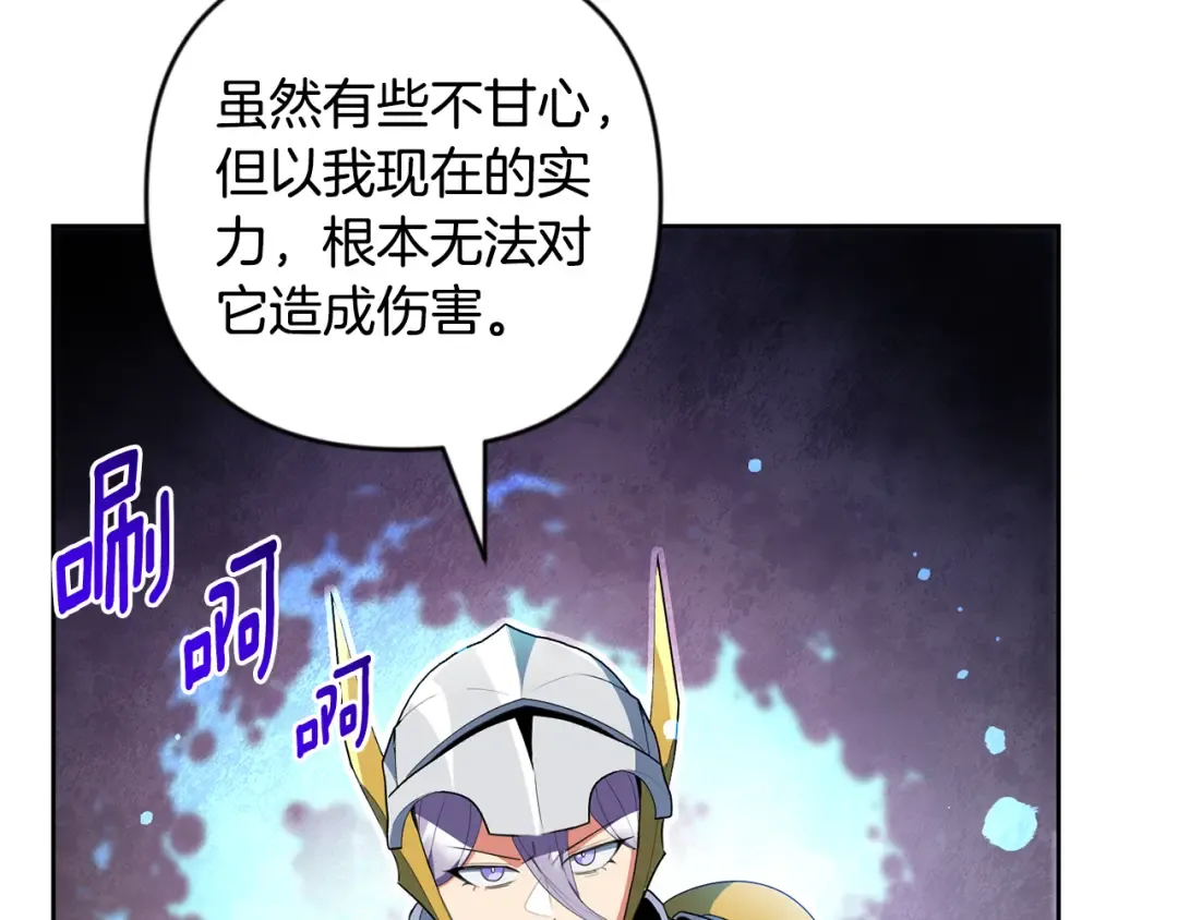 第26话 逼到绝路 第41页