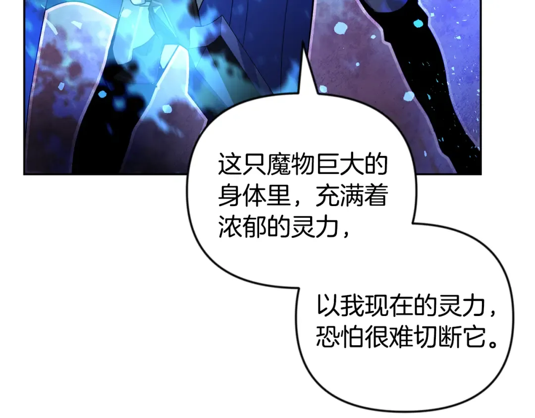 第26话 逼到绝路 第43页
