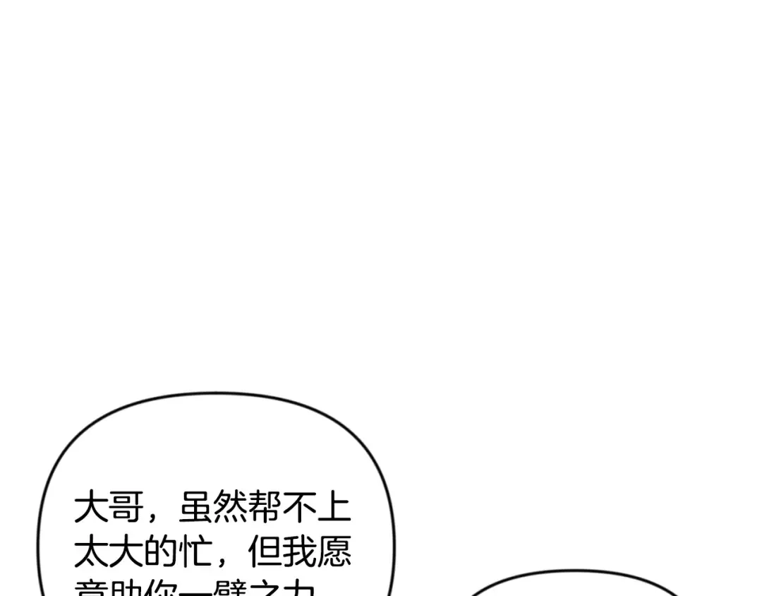 第26话 逼到绝路 第45页