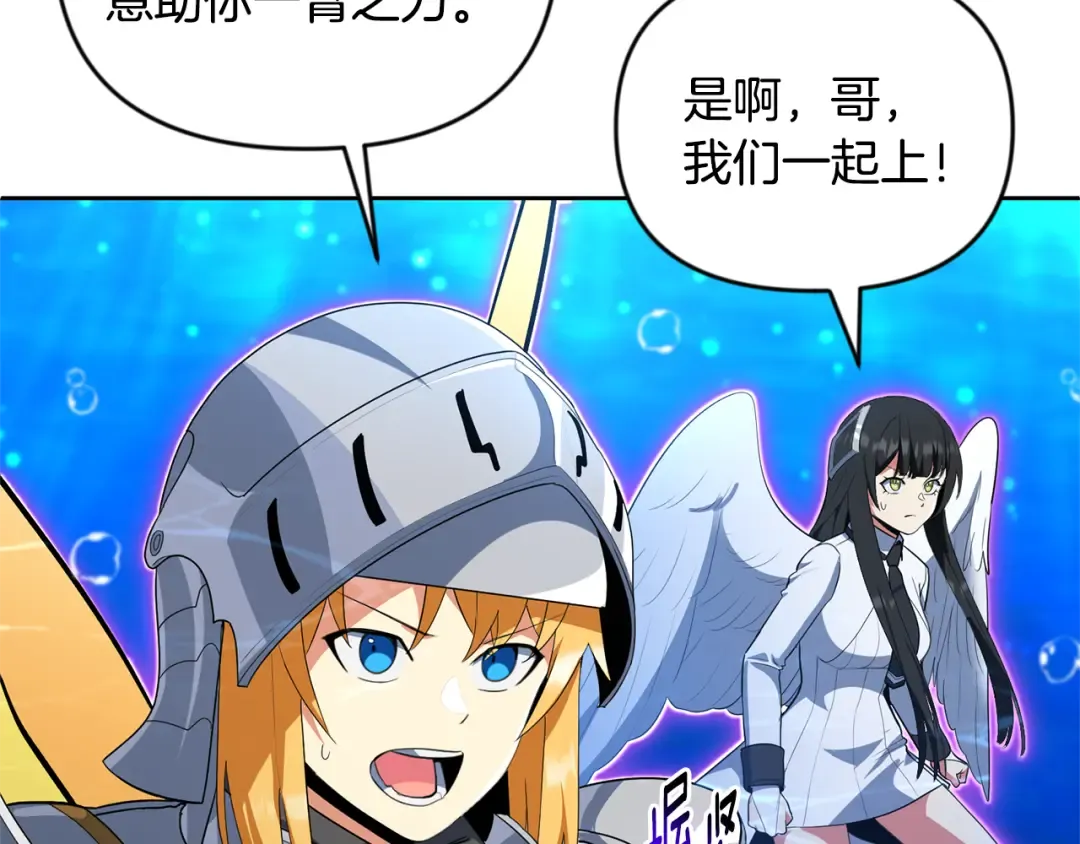 第26话 逼到绝路 第46页