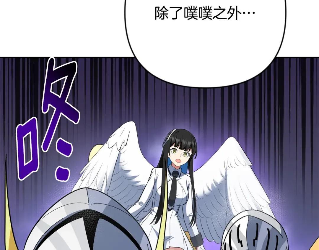 第26话 逼到绝路 第66页