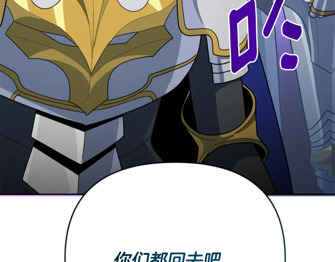 第26话 逼到绝路 第68页