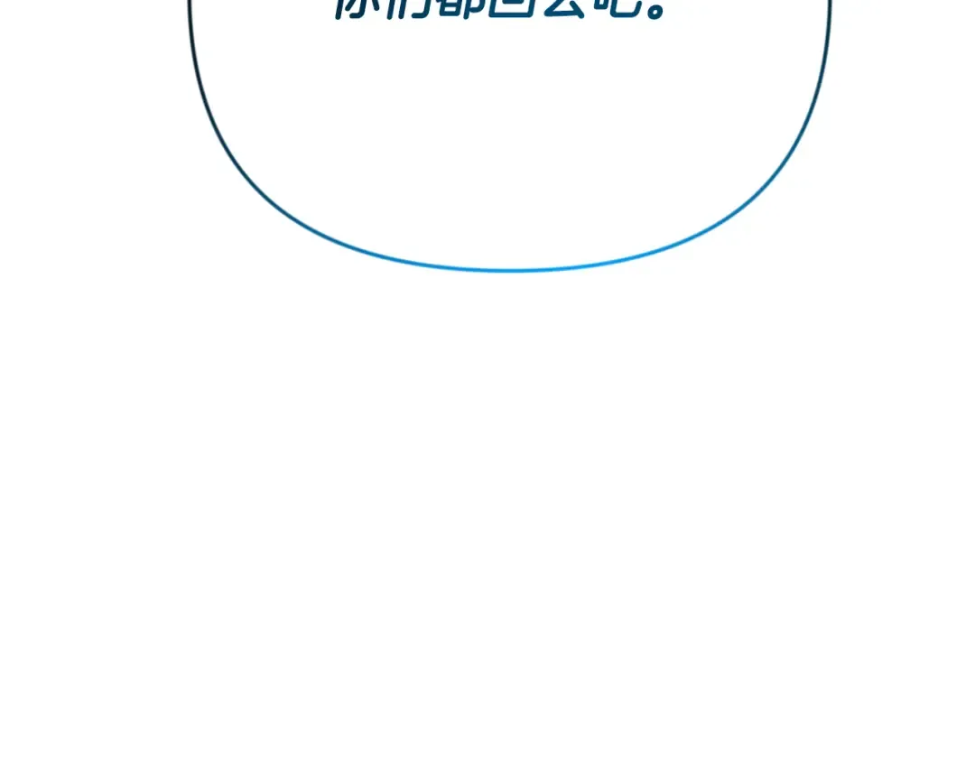 第26话 逼到绝路 第69页
