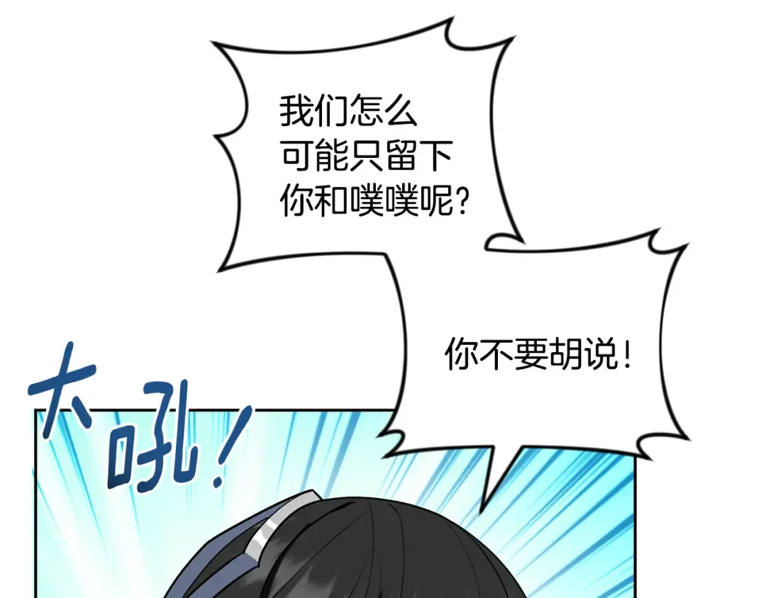 第26话 逼到绝路 第70页