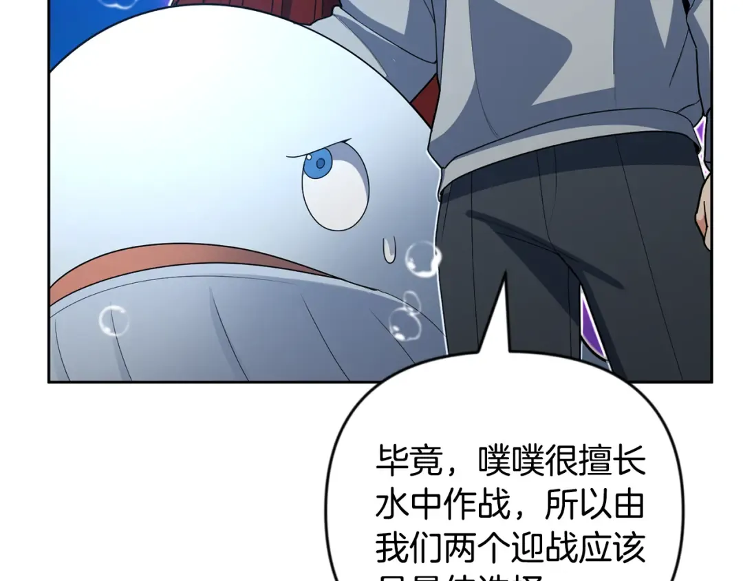 第26话 逼到绝路 第75页