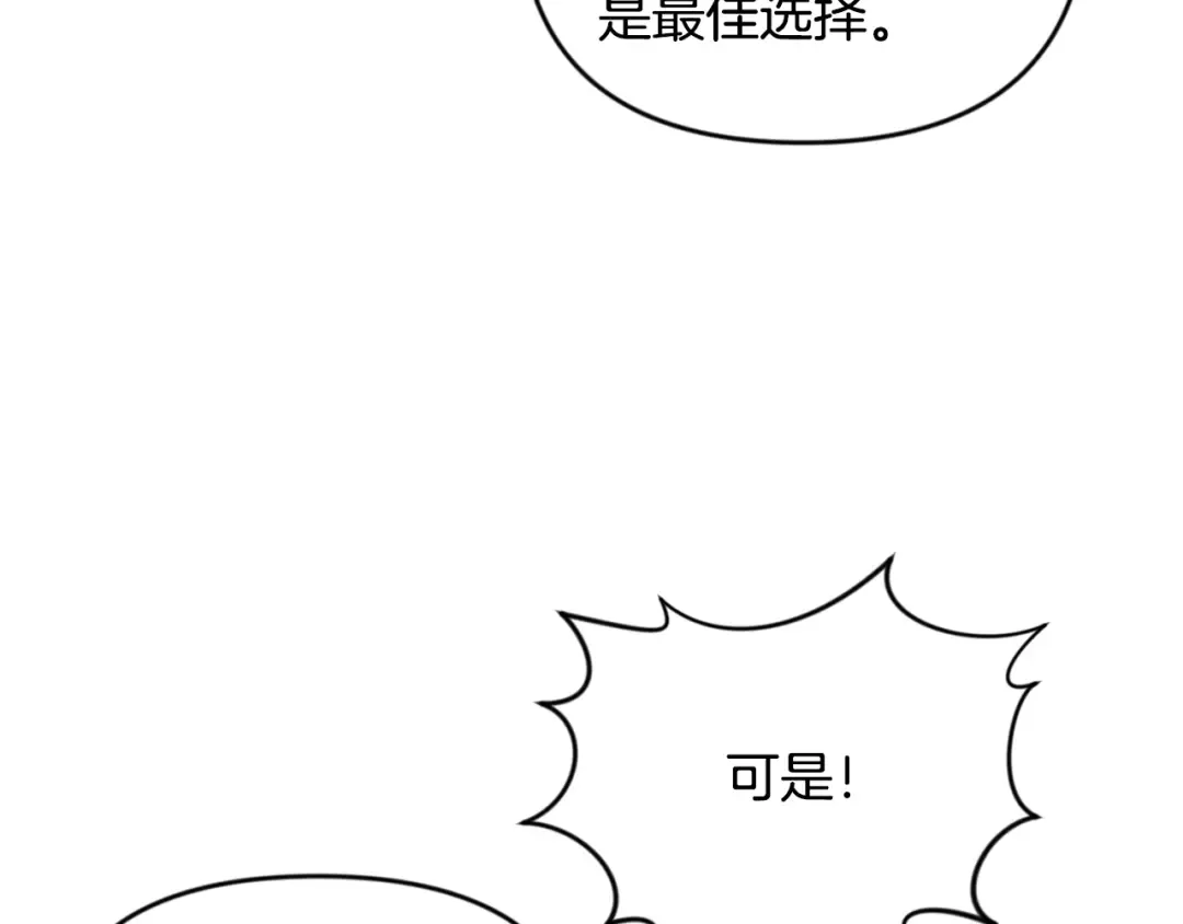 第26话 逼到绝路 第76页