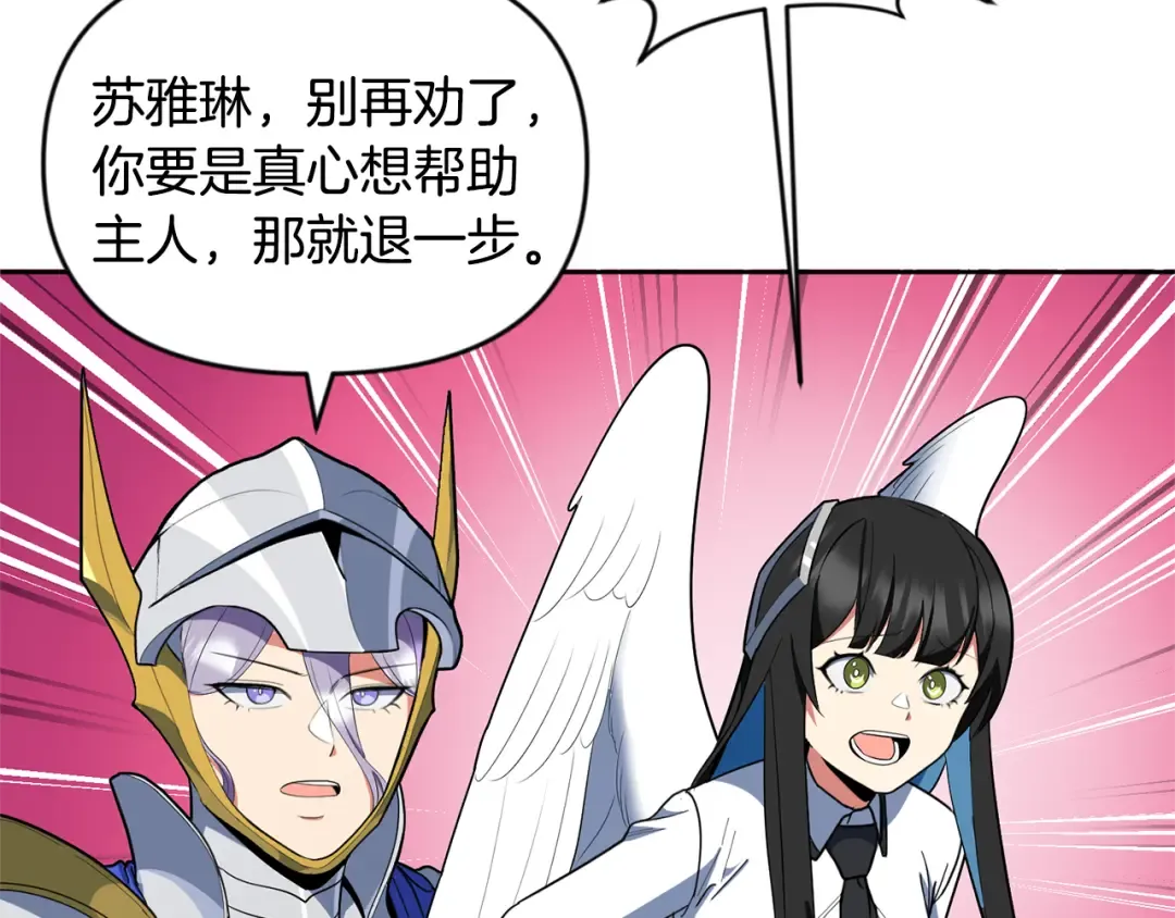 第26话 逼到绝路 第77页