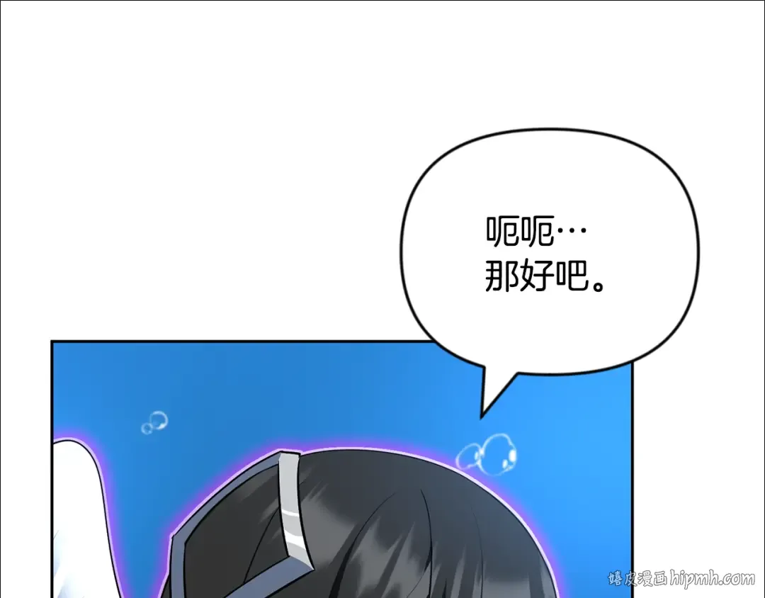 第26话 逼到绝路 第80页