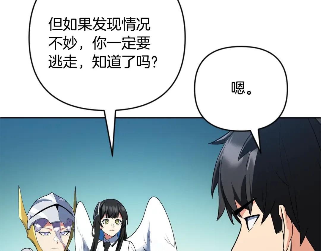 第26话 逼到绝路 第83页