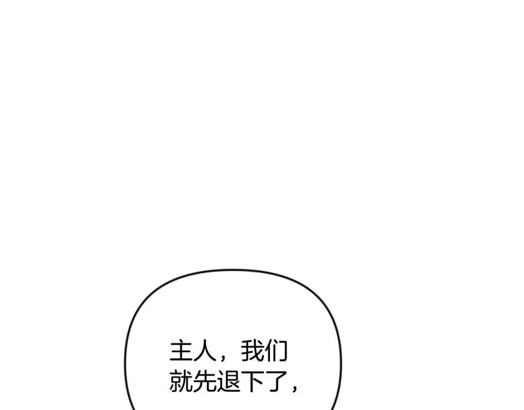 第26话 逼到绝路 第85页