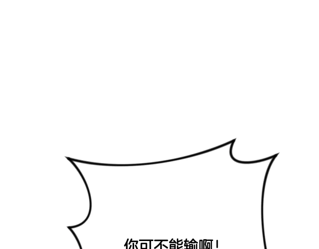 第26话 逼到绝路 第89页