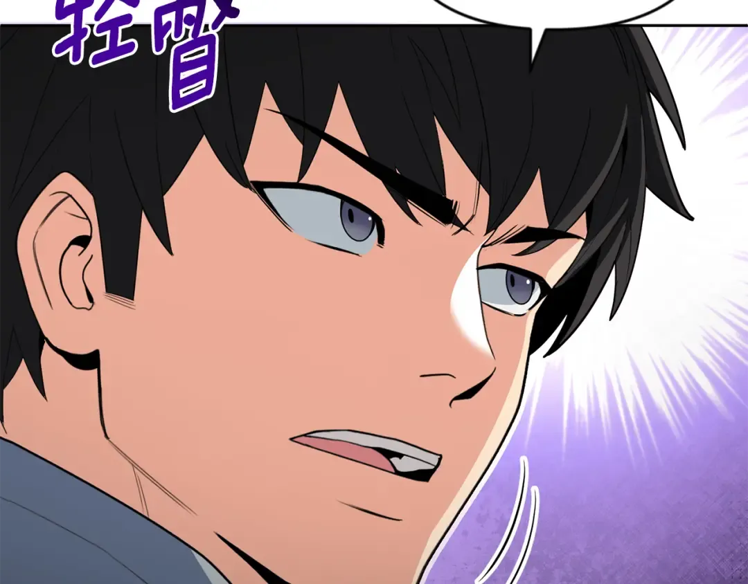第26话 逼到绝路 第98页