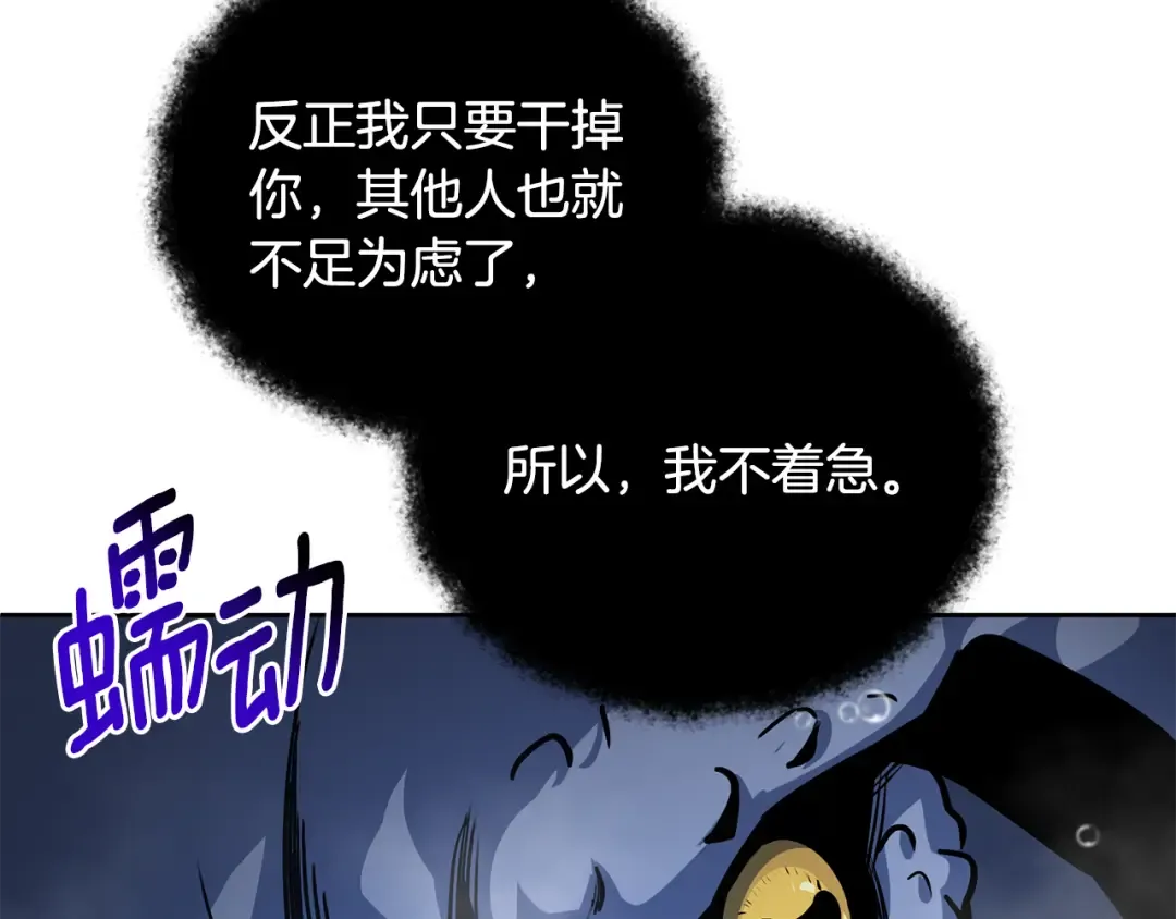 第26话 逼到绝路 第100页