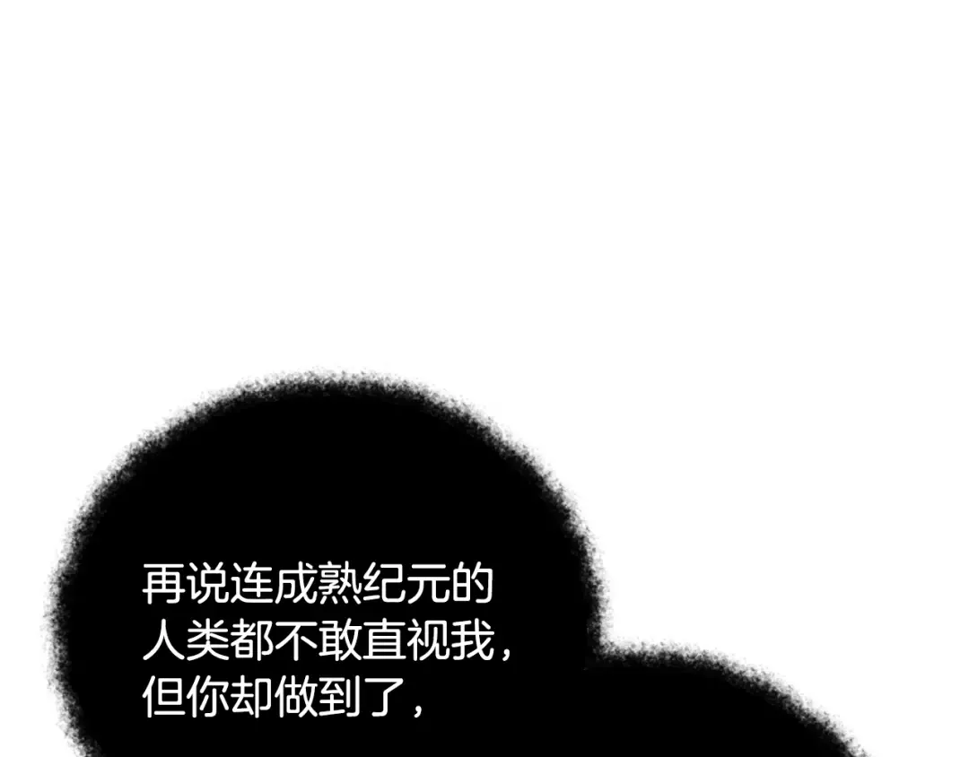 第26话 逼到绝路 第102页