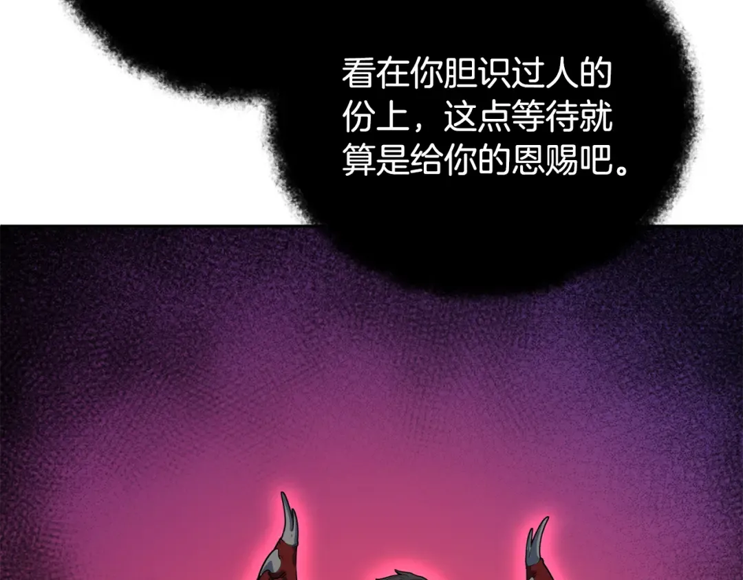 第26话 逼到绝路 第103页